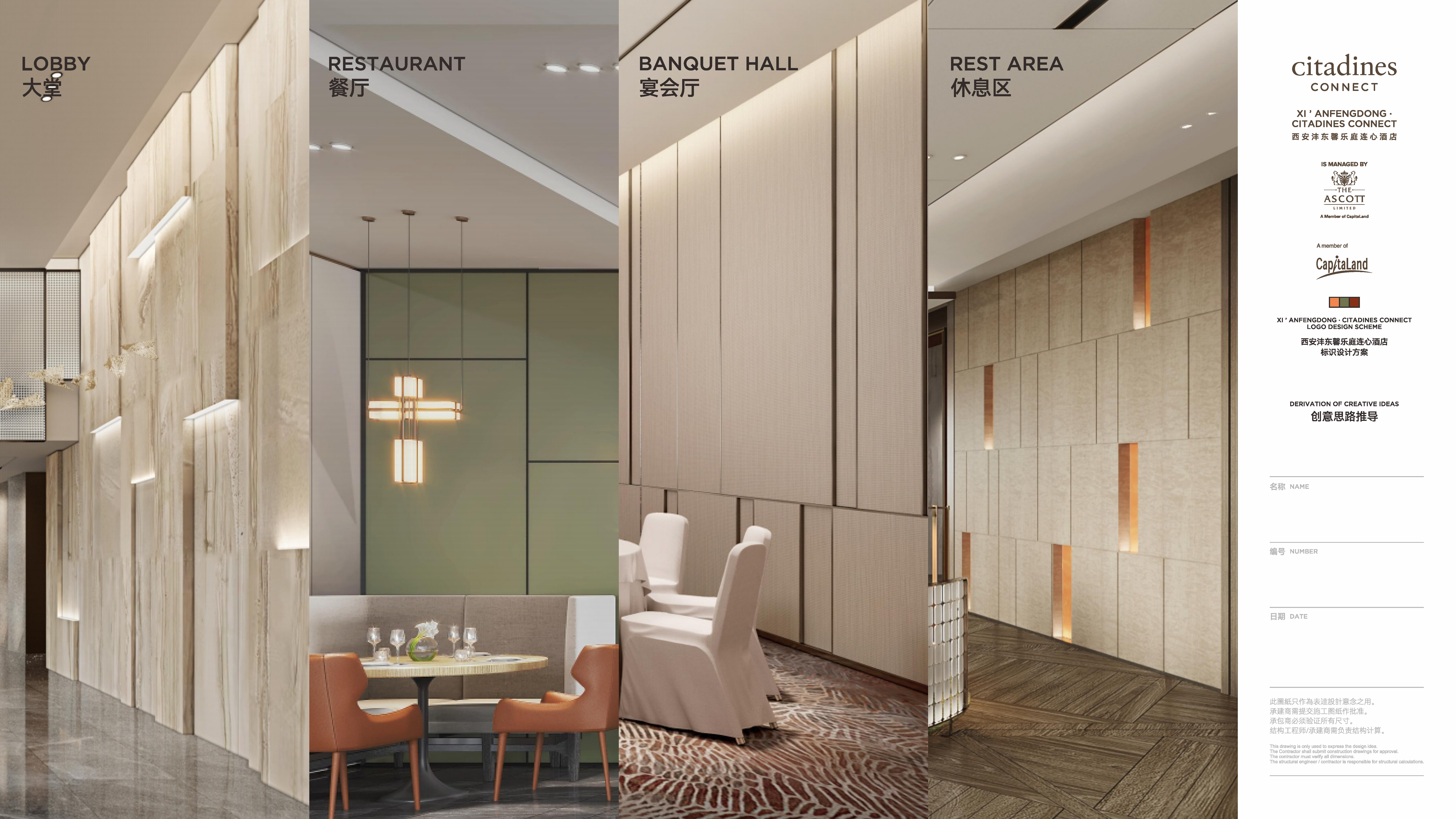 馨乐庭酒店标识导视设计方案-12