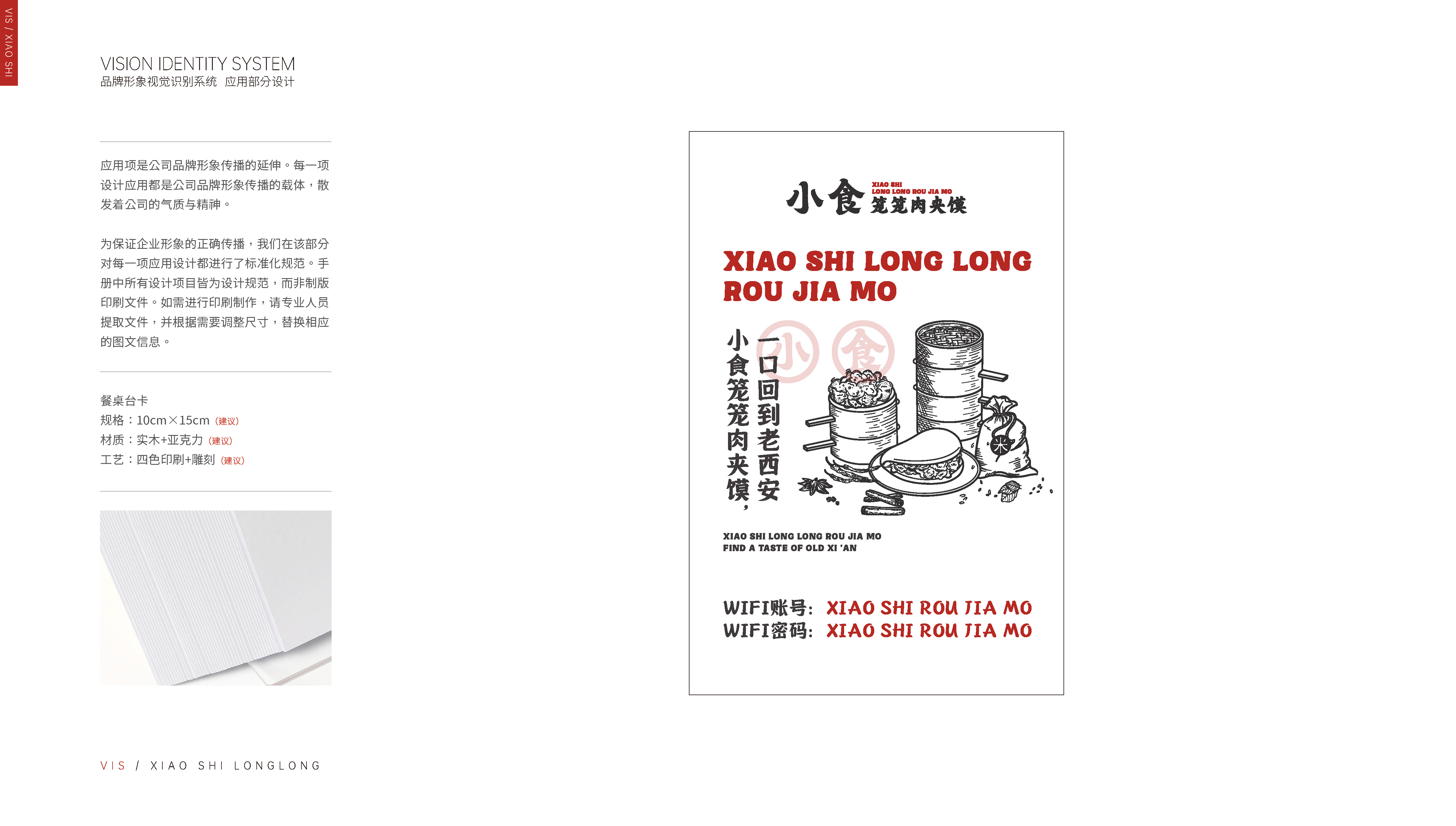 西安的肉夹馍连锁餐饮品牌旗舰店丨中国西安丨五色土（西安）空间设计有限公司-47