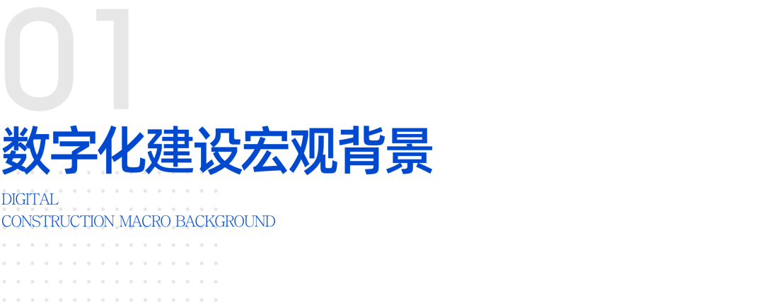 洲宇设计集团数字化建设之路丨洲宇设计集团信息管理中心-1