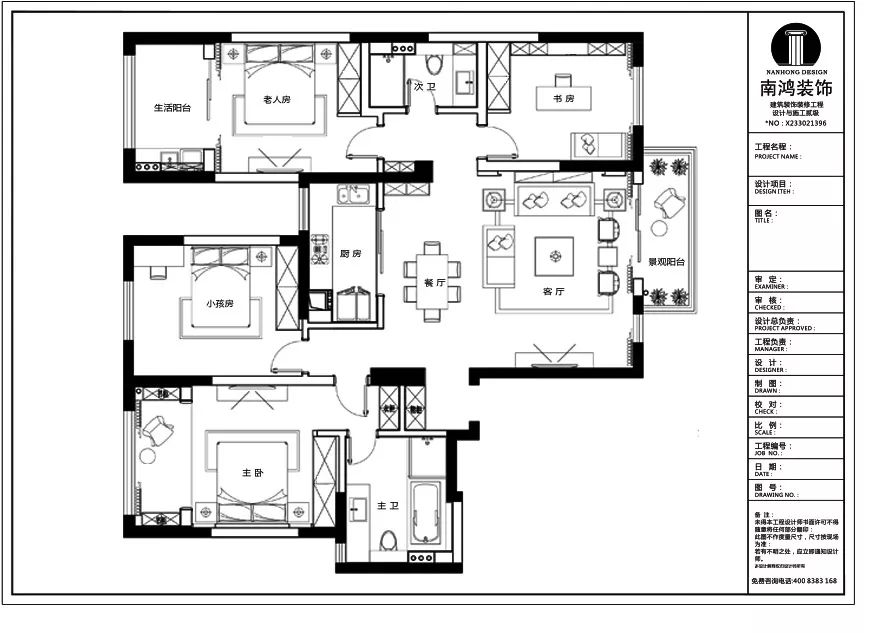 朗诗国际新中式风 | 古色古香，优雅意境-29