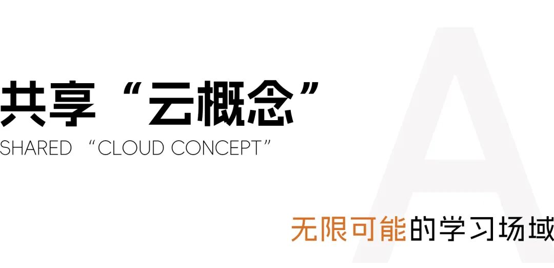 gdd观筑丨余杭区五常二小-4