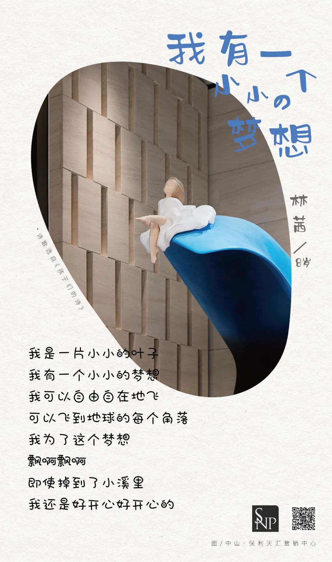 童心未泯，设计长存——知名设计师的室内设计案例解析-2