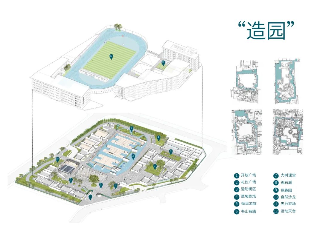 深圳园山街道永福路九年一贯制学校丨中国深圳丨深圳墨泰建筑设计与咨询有限公司,中外建工程设计与顾问有限公司-67