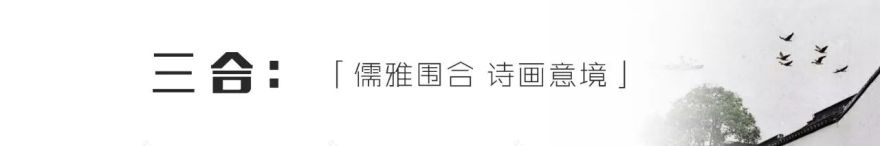 古今交融·郑州美盛·象湖 100 展示区-40