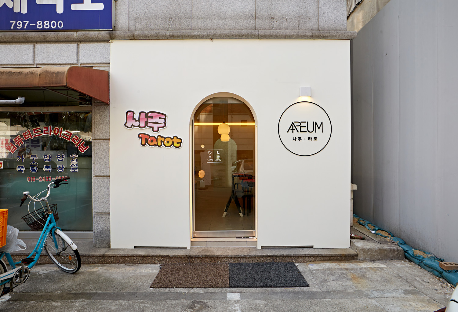 7 平小户型的极致设计 | 首尔용리단길아름사주타로-2