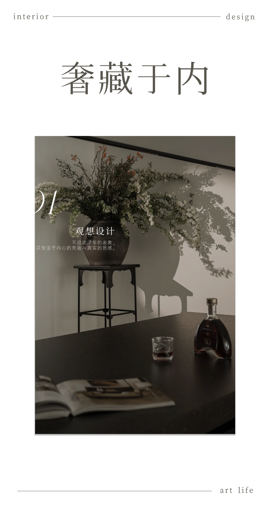 720㎡现代雅奢别墅，优雅从不需张扬-1