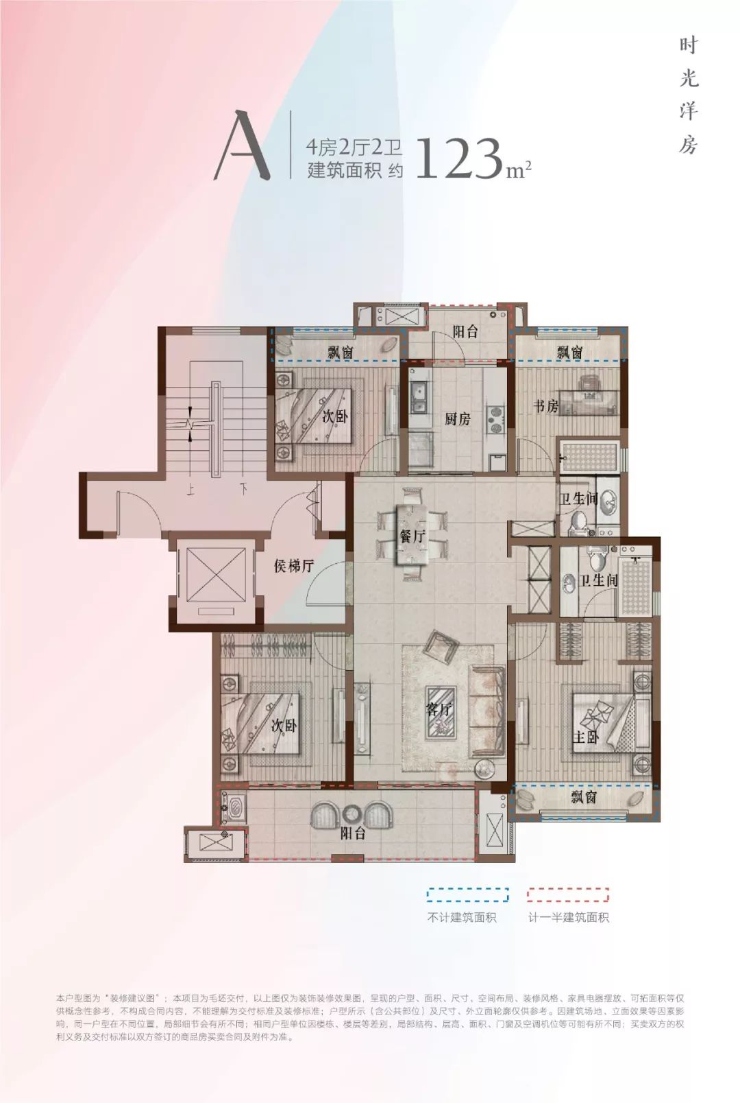 珍席递减|35#加推开盘，抢藏开哨！-50