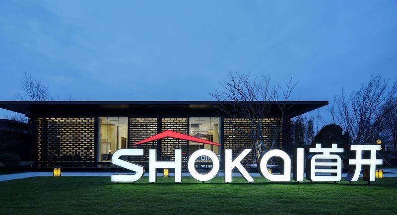 首开如院售楼处-43