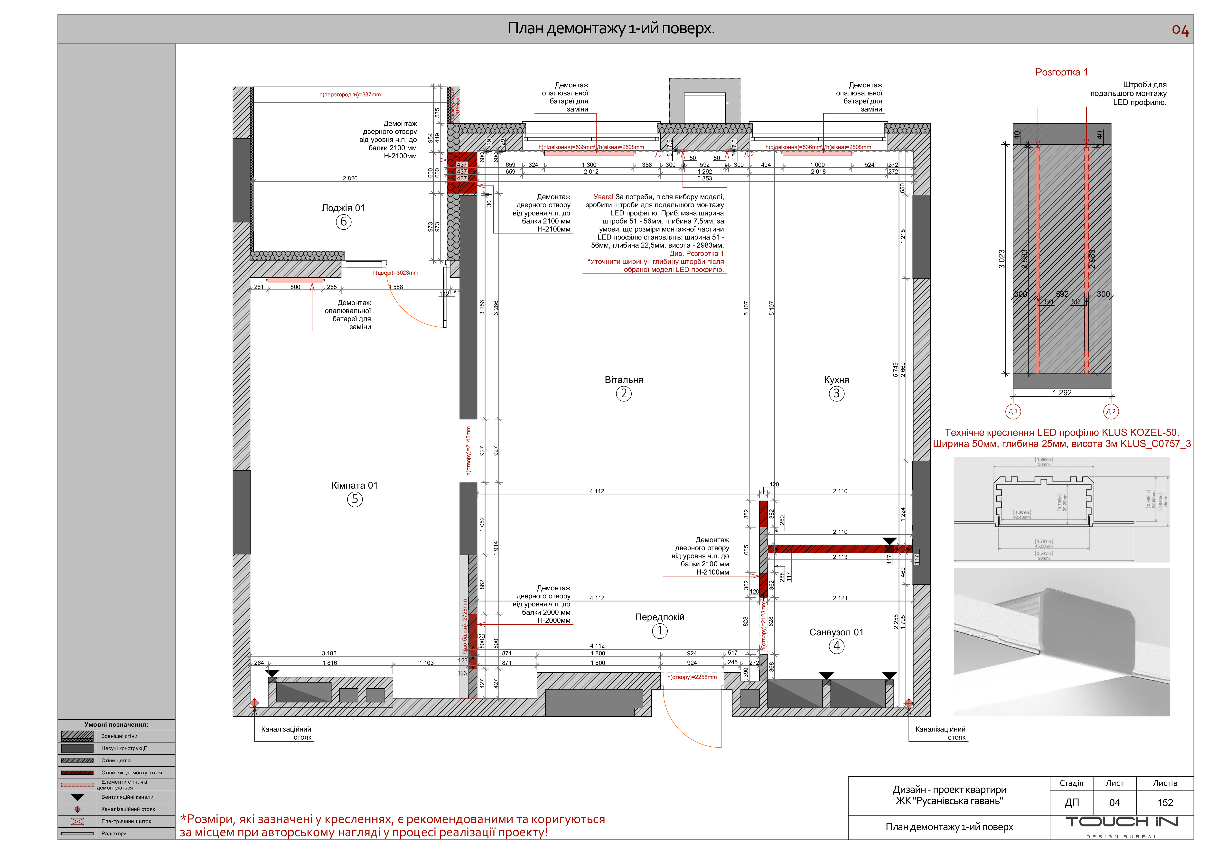Дизайн-проєкт квартири. ЖК"Русанівська гавань" м.Київ-10