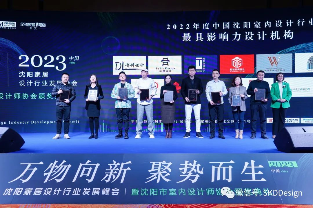 沈阳 SKD 设计事务所荣获三项大奖丨中国沈阳-4