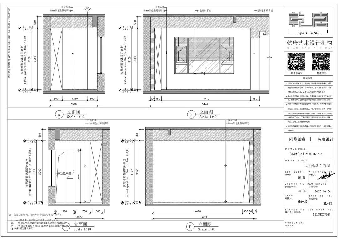 亿升水岸3#211私宅装修丨中国吉林丨TDD+e乾唐设计-143