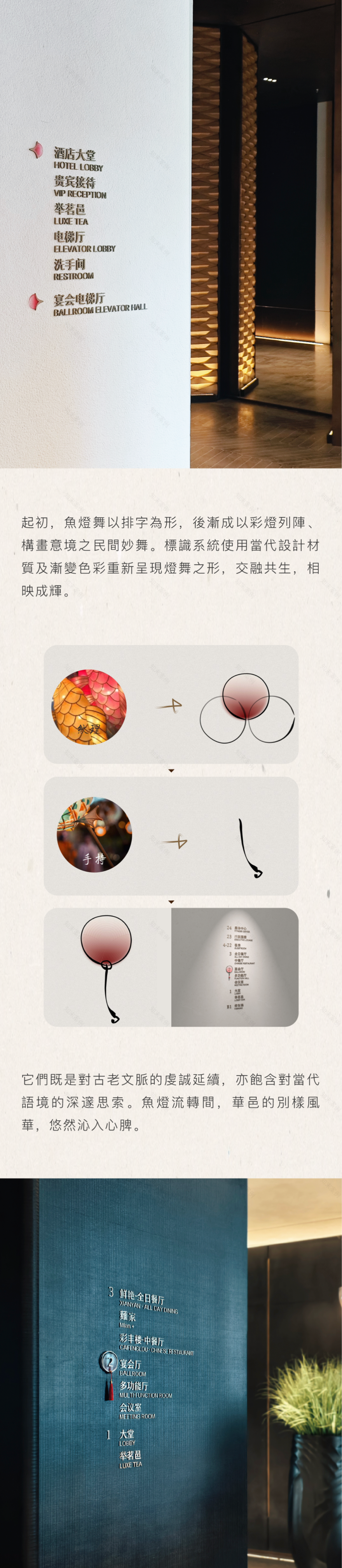 ATGBEYOND|深圳京基華邑酒店——尋光溯影,漫遊東官盛筵-3