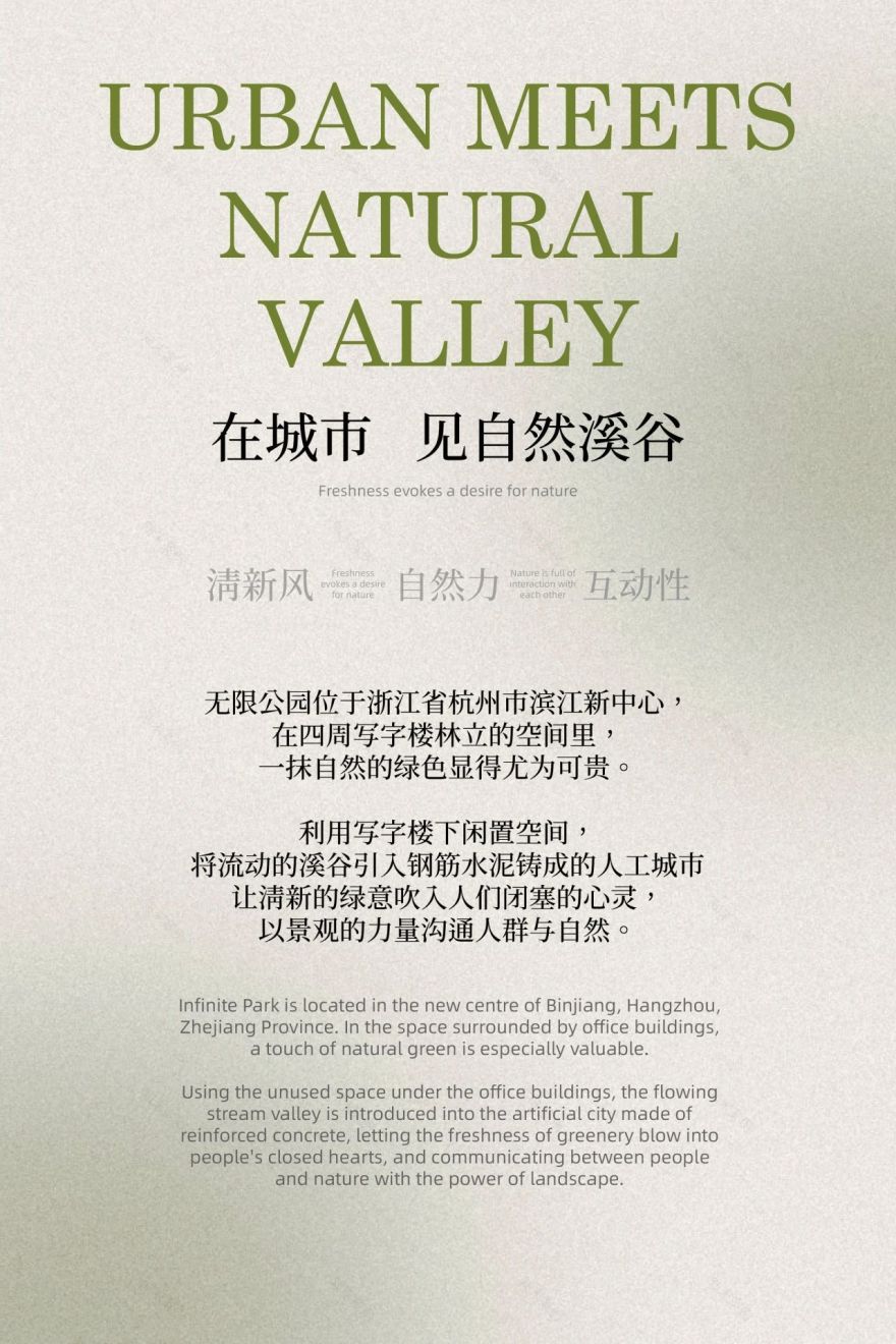 兴耀·无限公园丨中国杭州丨MUSUN 木杉景观-1