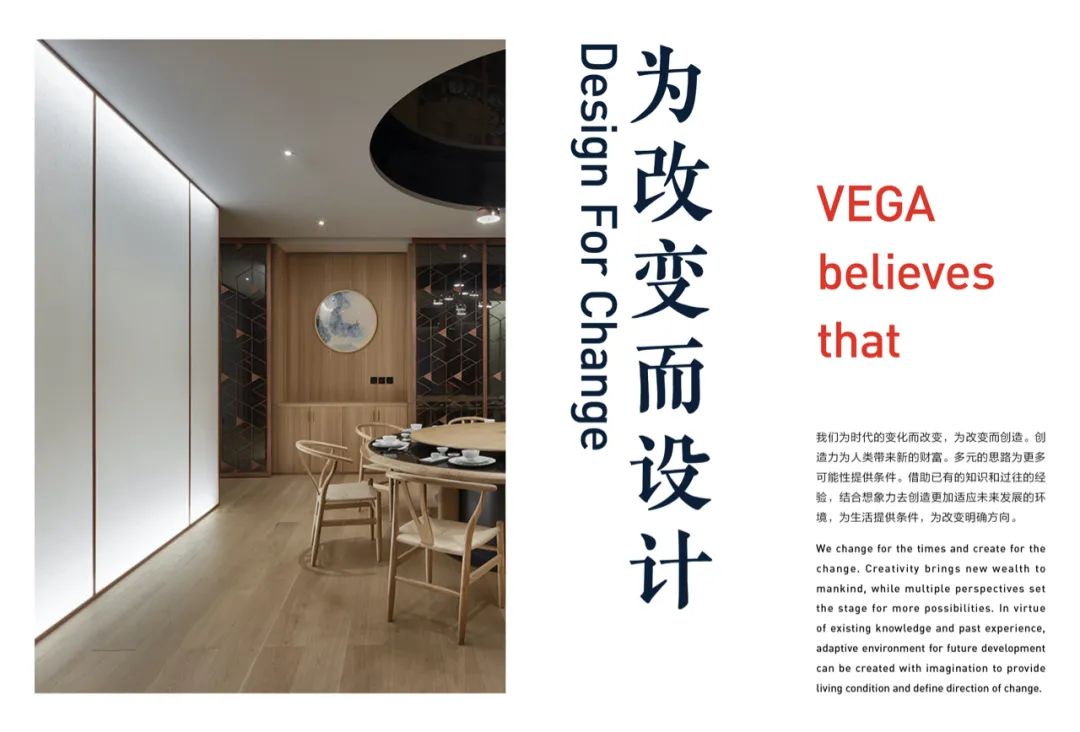 VEGA Brand Story 2020-9