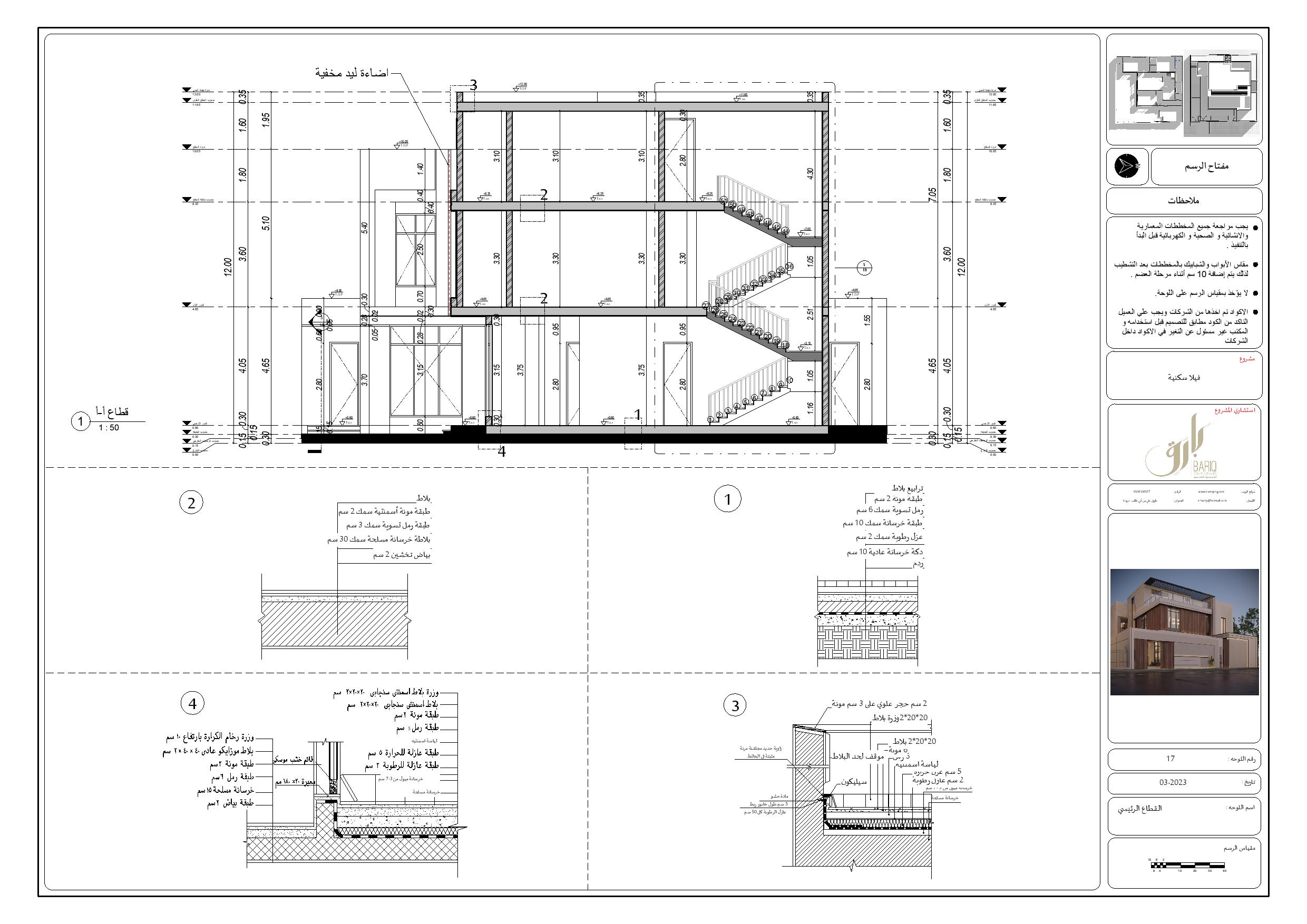 Exterior Modern Working Project for a Villa in KSA-22