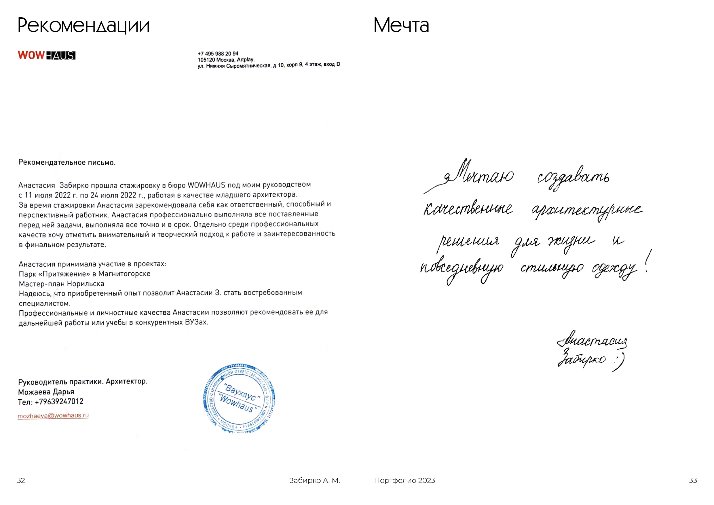 Портфолио 2023-15