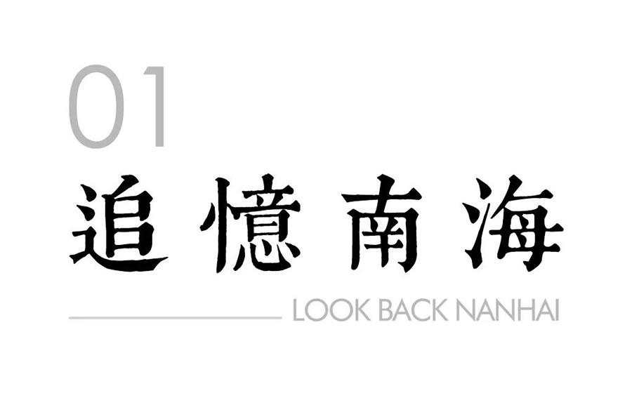 南海文化公园丨中国佛山丨广州普邦园林股份有限公司-3