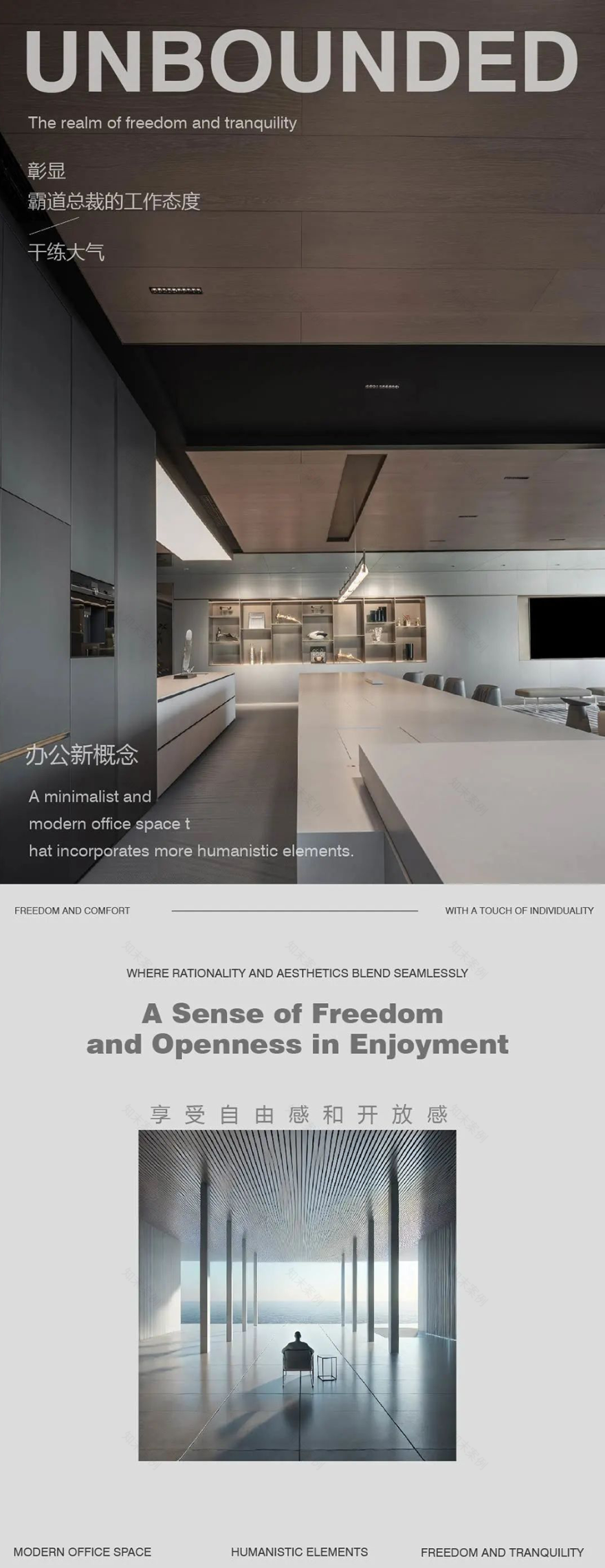 300㎡全新总裁办公室丨KLID 达观国际建筑设计事务所-0