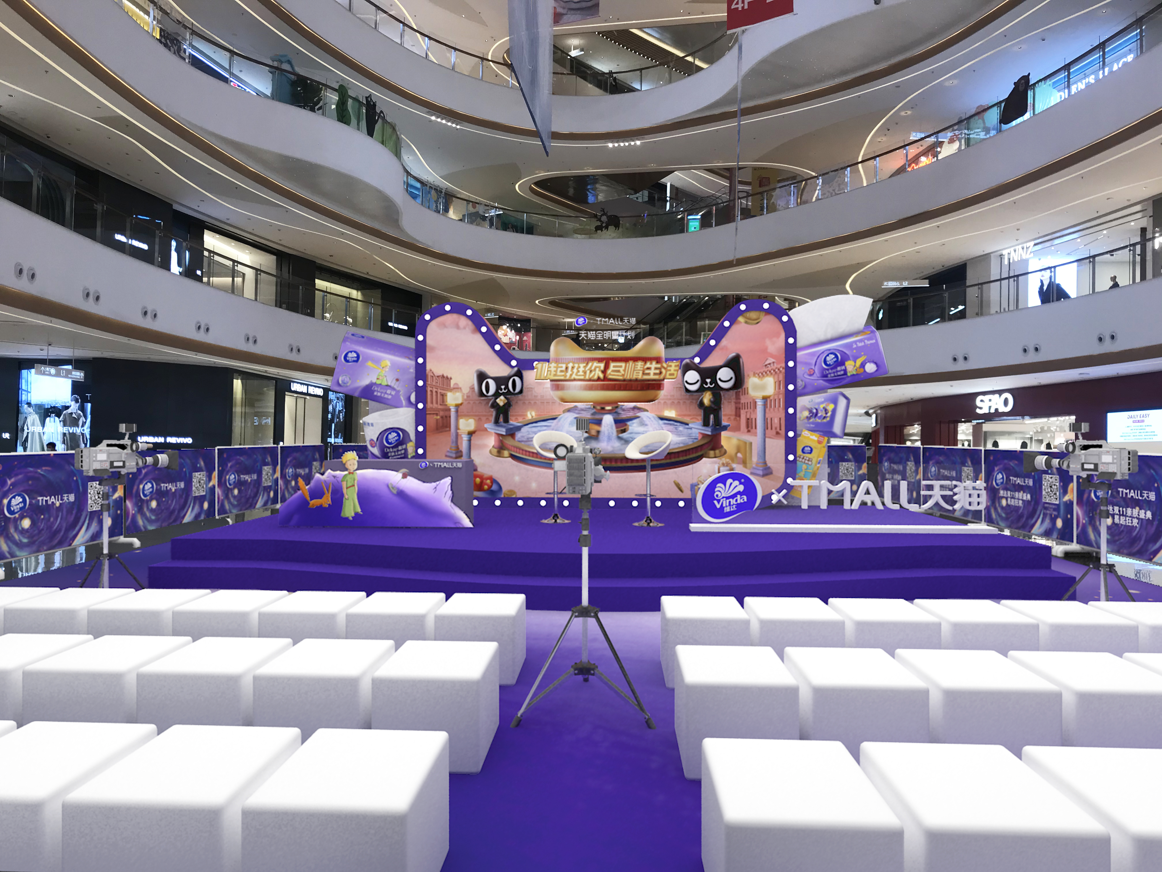 维达x天猫 亲肤盛典，线下直播-2