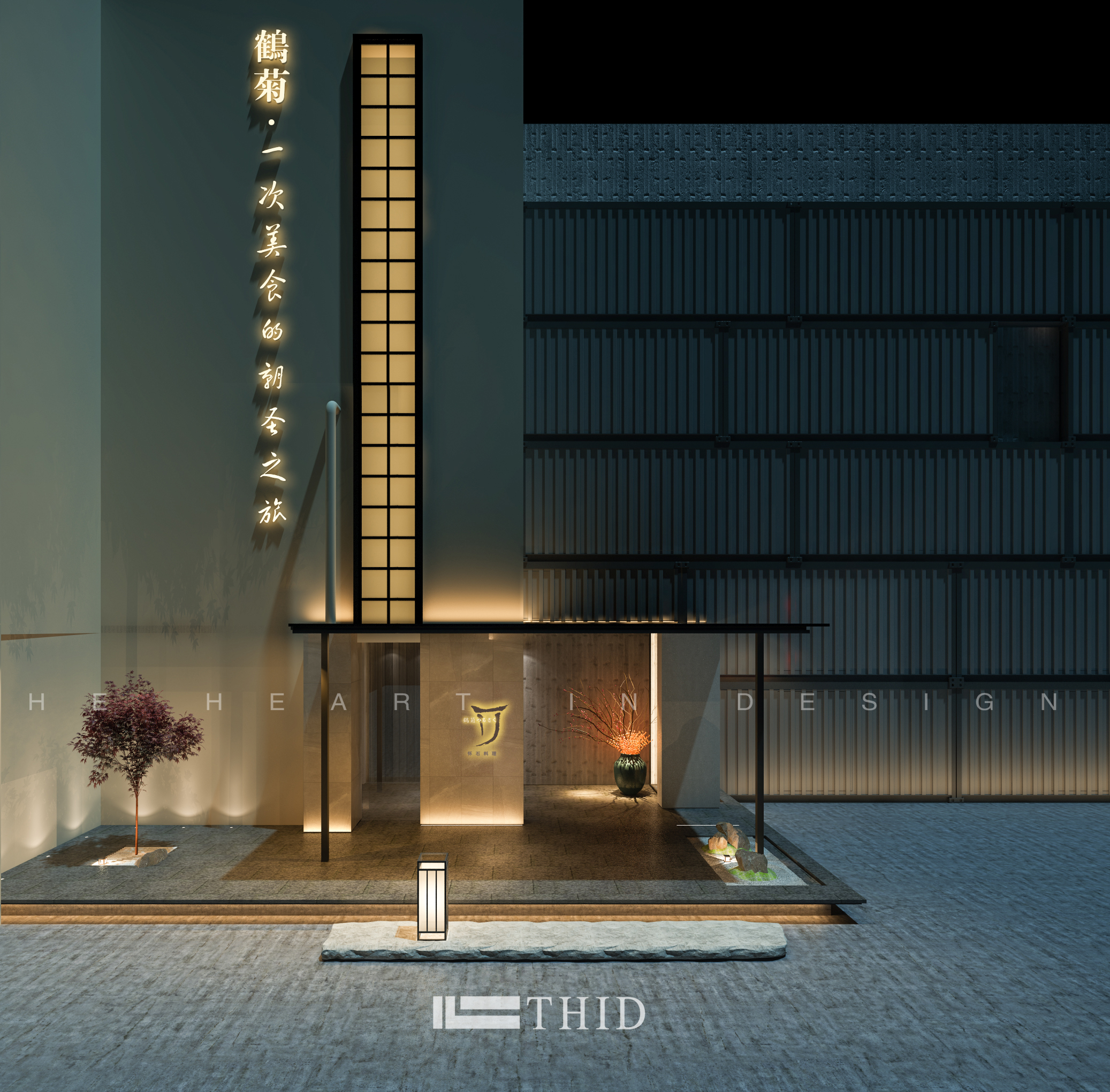 江南鶴菊怀石料理 | 精致日本料理的东方美学空间-10