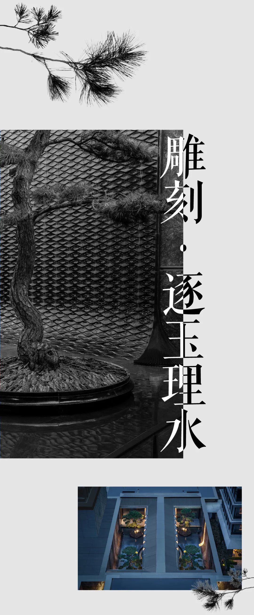 月华如练水如天·南京·金陵月华丨中国南京丨浙江蓝颂园林景观设计集团有限公司,大象建筑设计有限公司-8