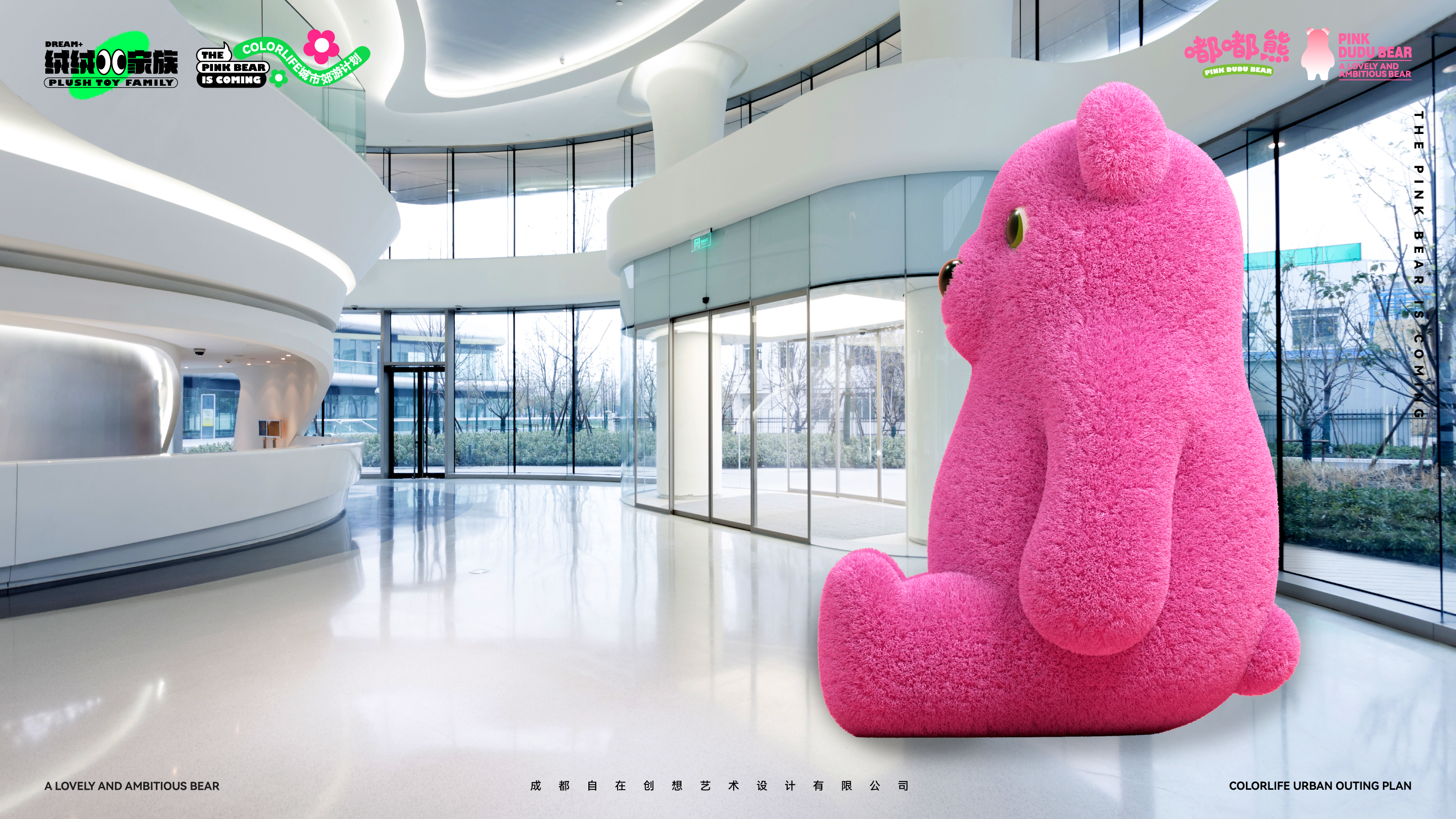 《绒绒家族·嘟嘟熊一家》毛绒美陈-35