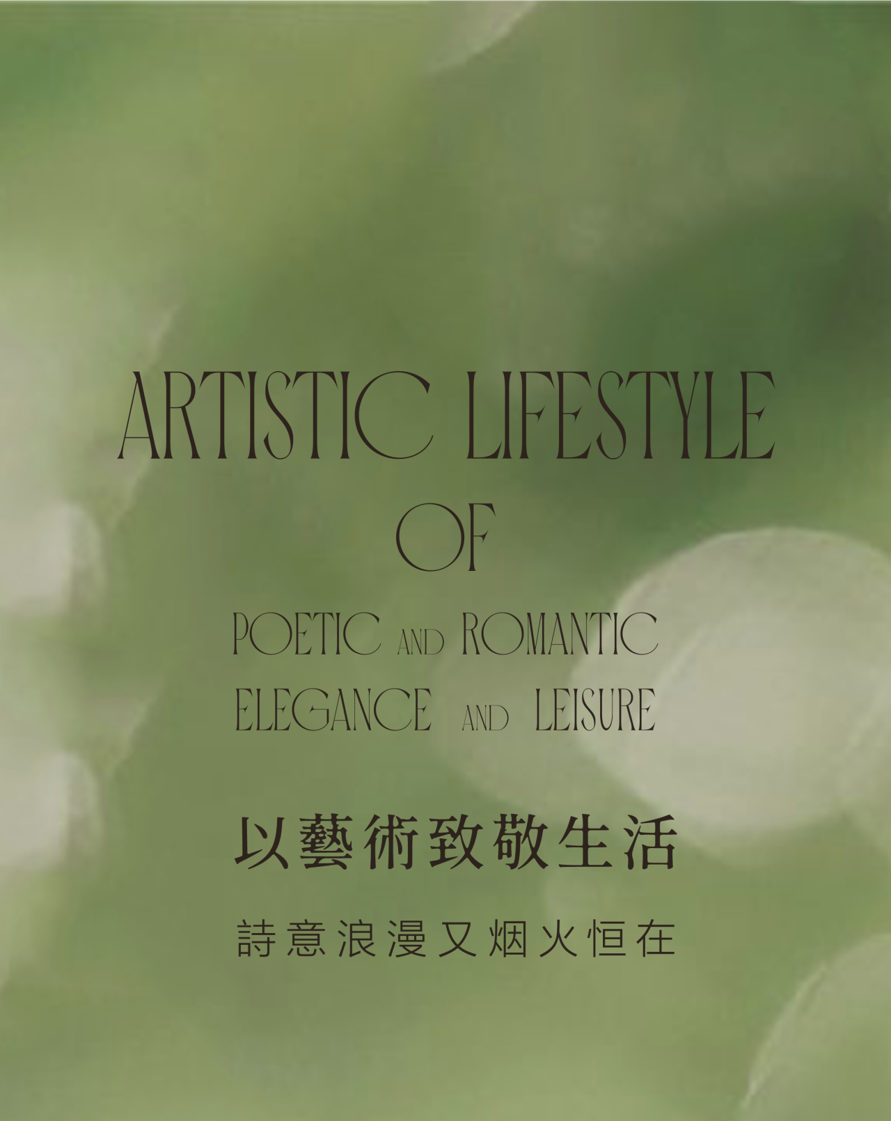 海南万宁绿城·海语春风样板间丨中国海南丨元禾大千-2