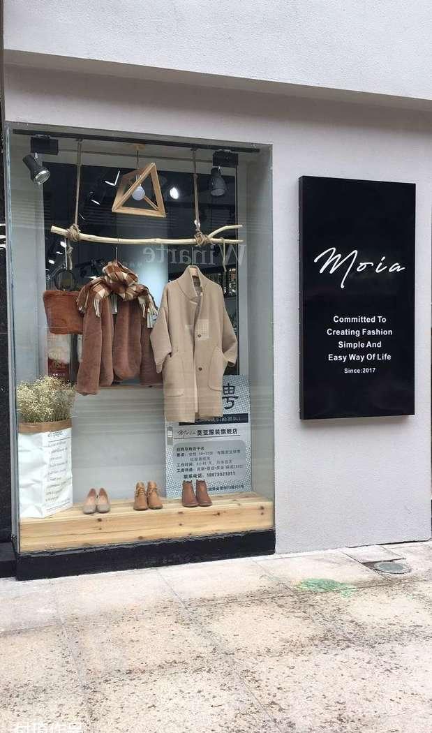 《moia》- 自然清新文艺女装店设计-8