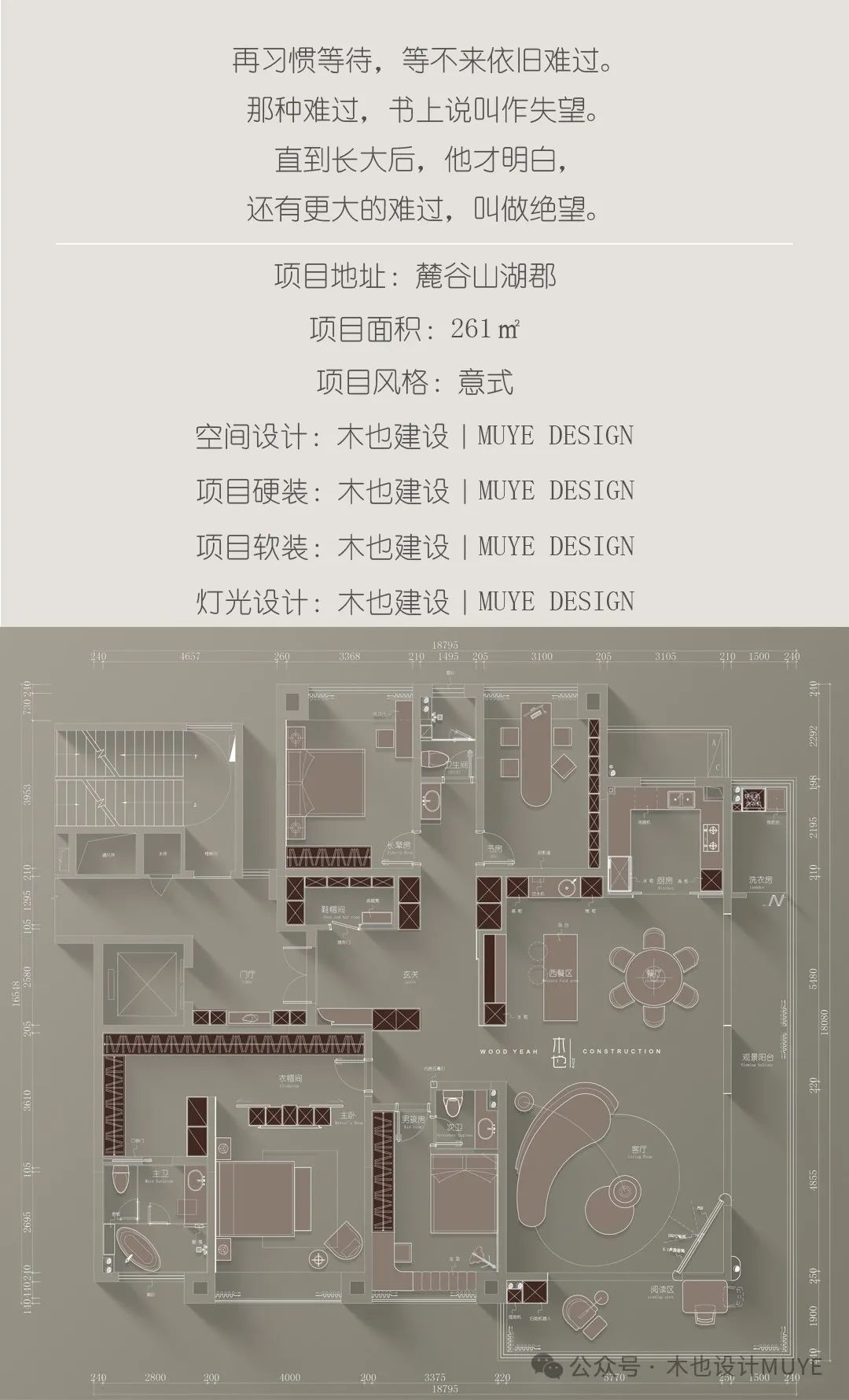 麓谷山湖郡·逸境丨中国长沙丨木也建设-3