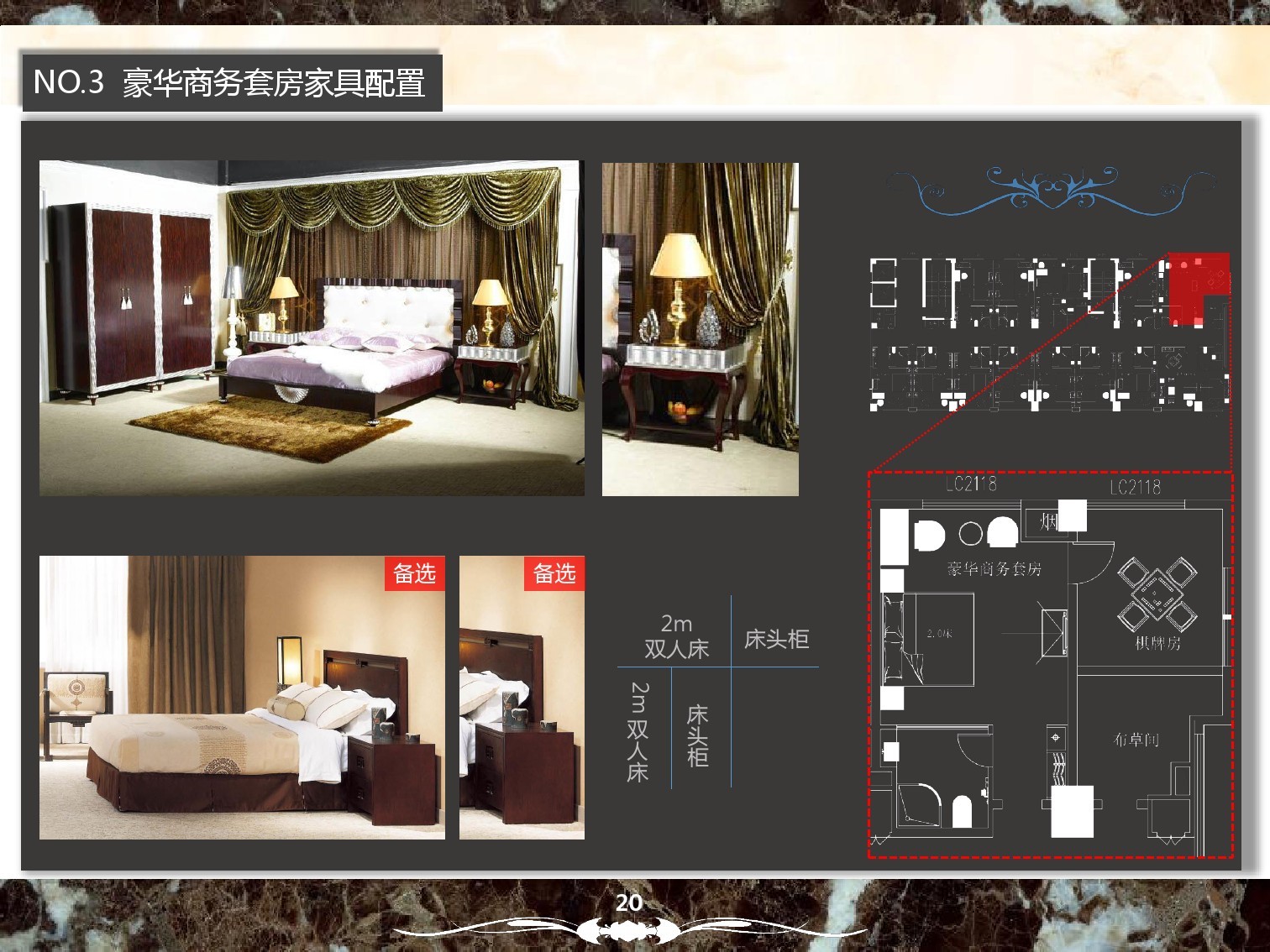 简约时尚的酒店家具配置案例-18