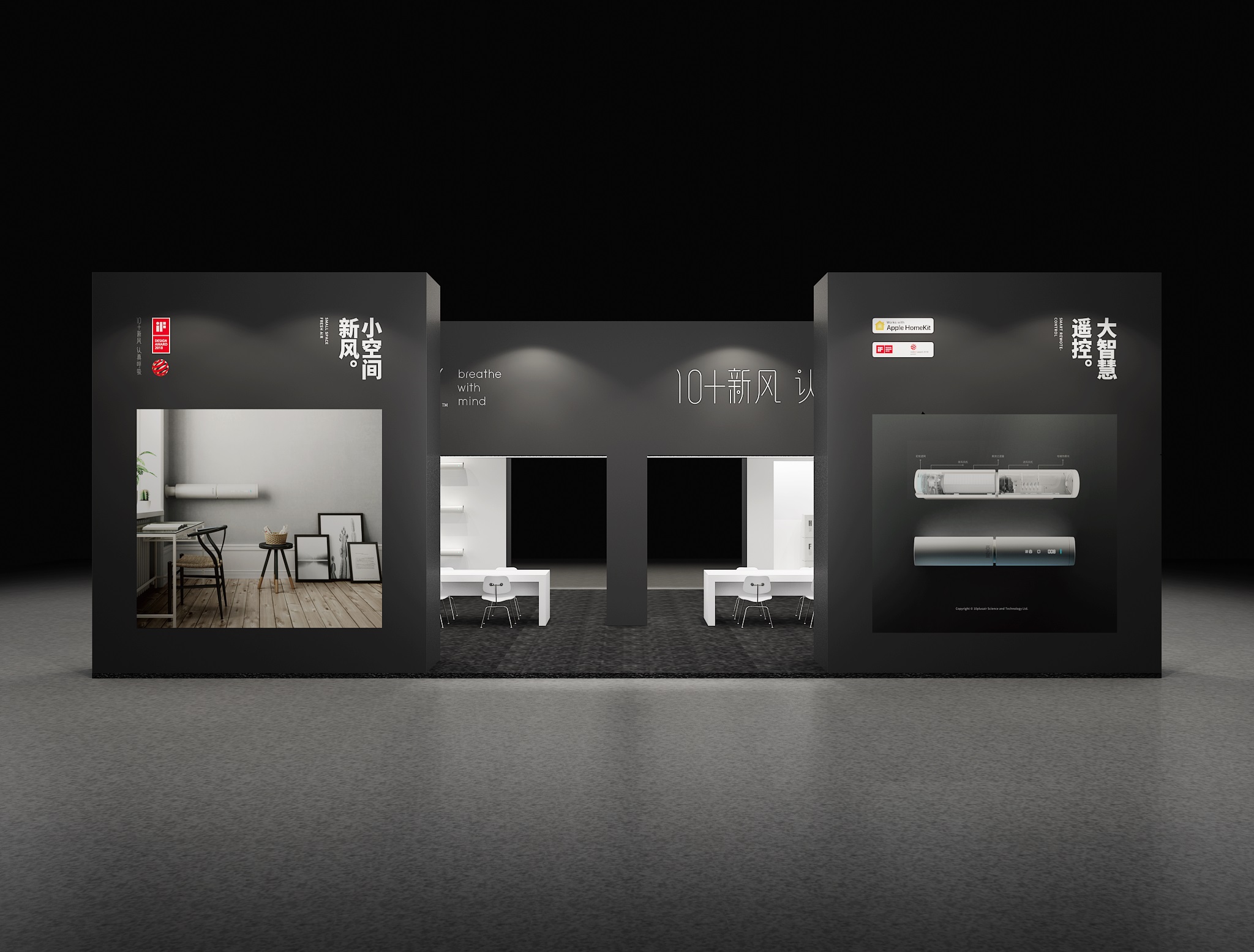 新风小空间-0