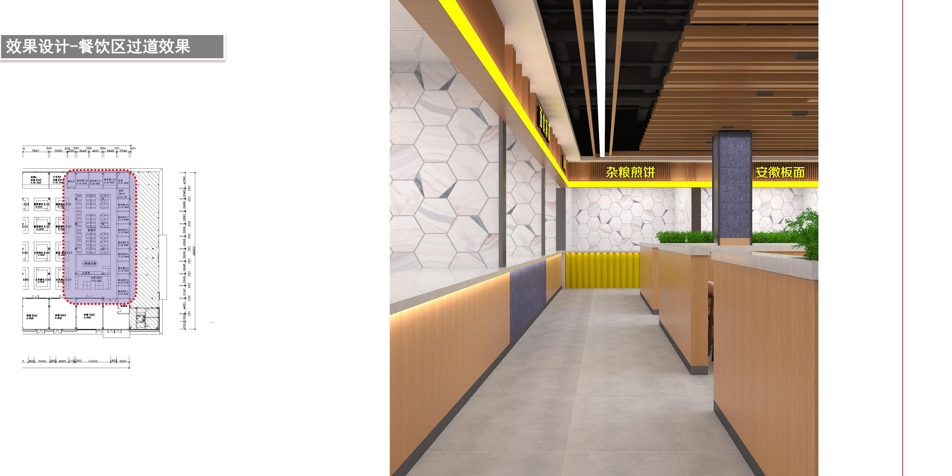 山东东营凯悦广场众成便民市场设计-18