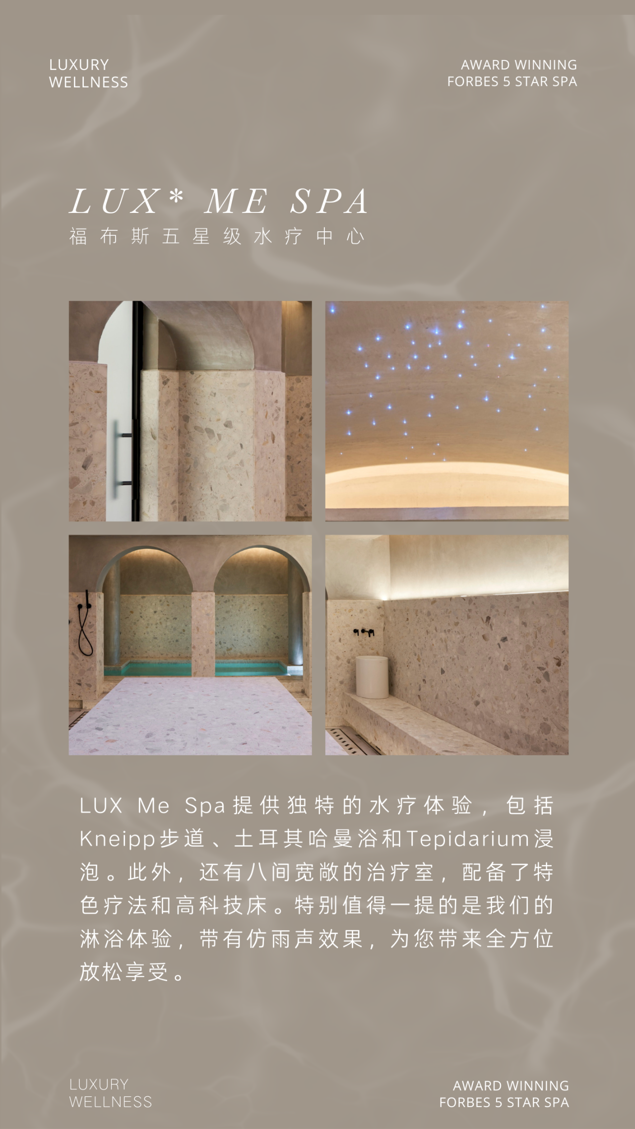 Kelly Hoppen  福布斯五星级 LUX Me Spa 豪华水疗中心-17