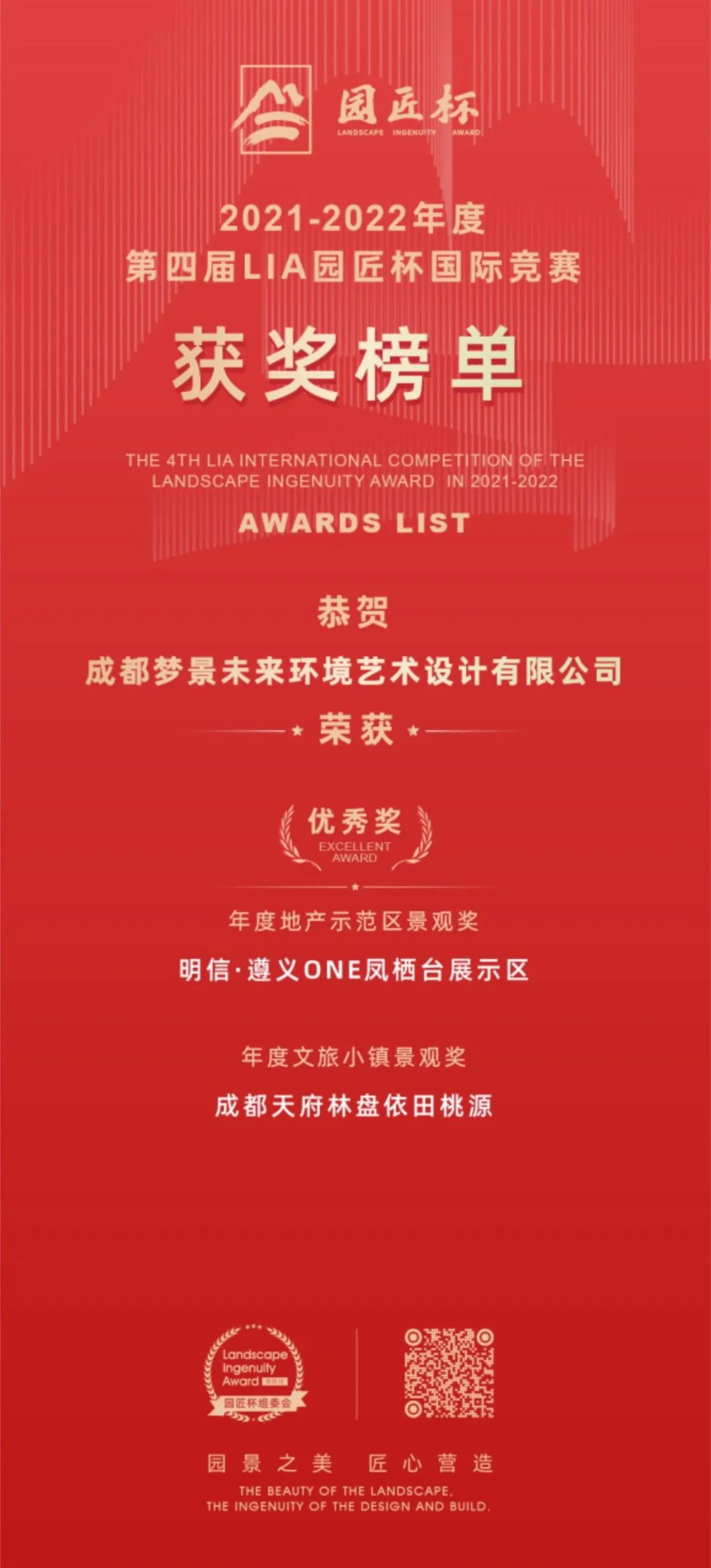 2025 年日本大阪世博会中国馆丨DDM 梦景未来-3