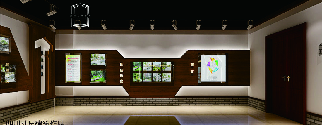 
社区服务展示厅 -2