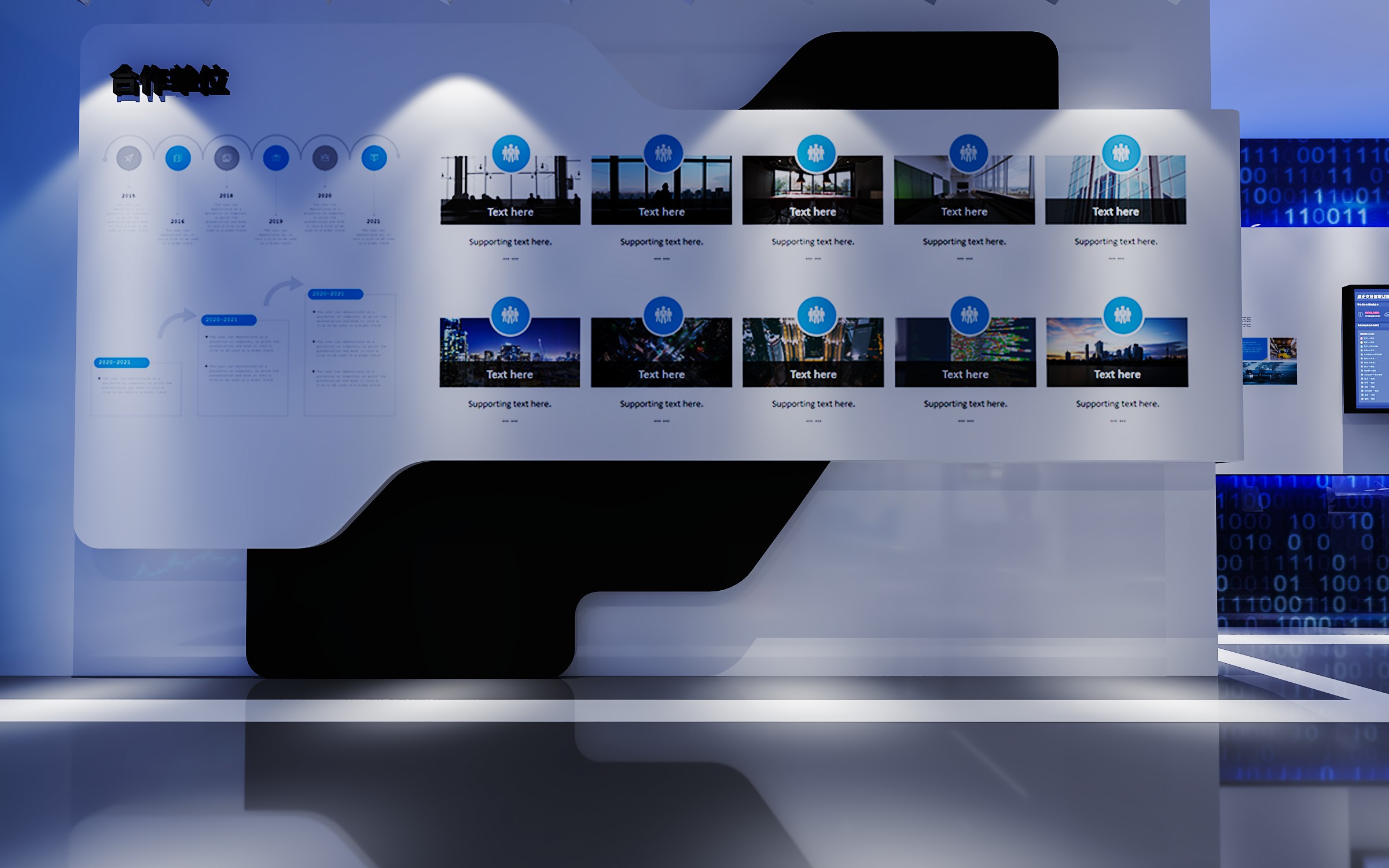 某物流国企企业展示中心-2