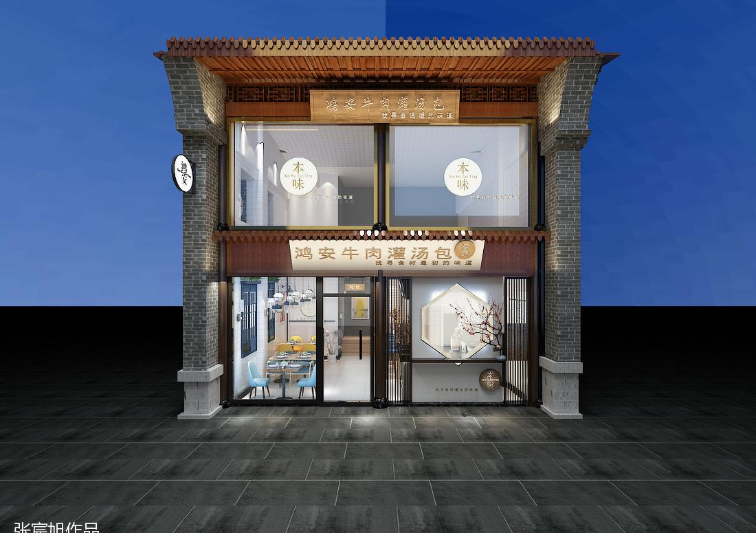 
（拓碑）宽厚里鸿安牛肉 -0