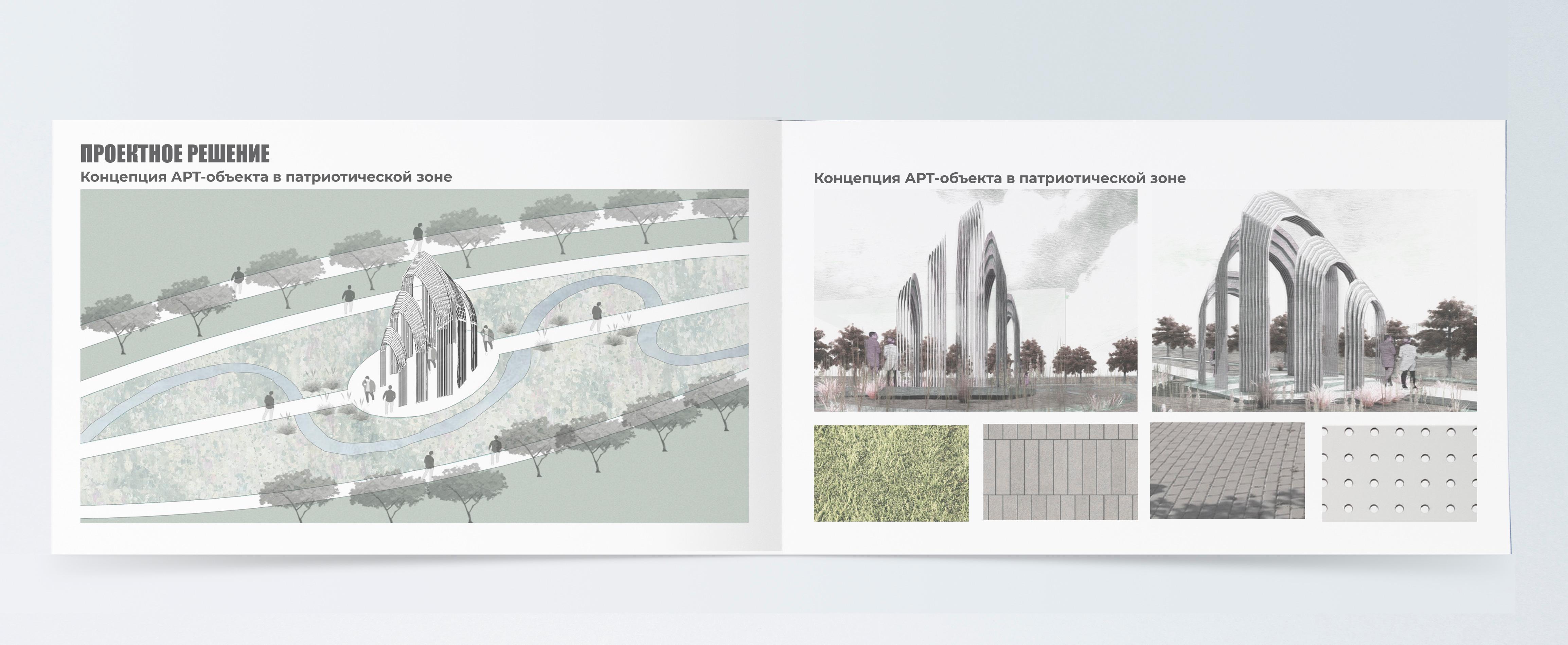 Портфолио. Ландшафт, архитектура, дизайн-8