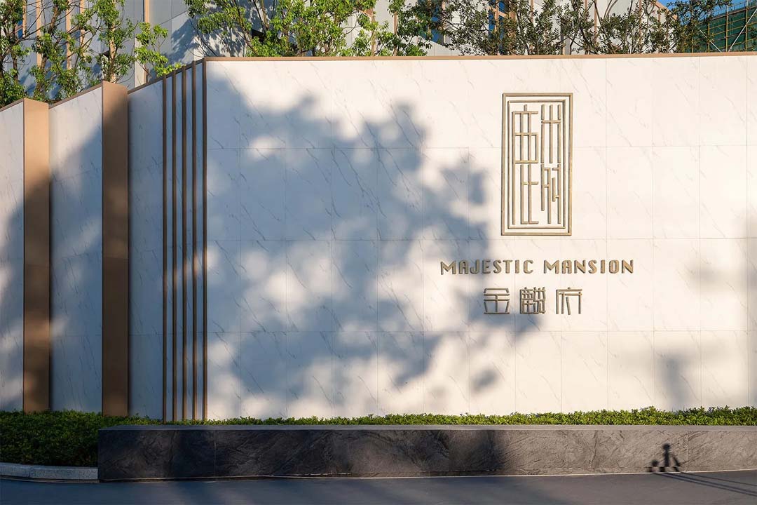 宁波祥生光明·金麟府 | 阿特贝尔 | 中国浙江宁波-6