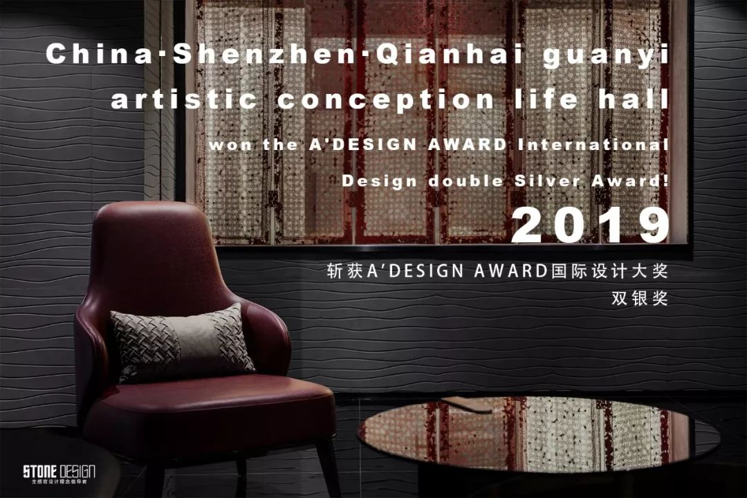 石头兄弟王新时荣获 2019ADESIGN AWARD 双银奖!-0