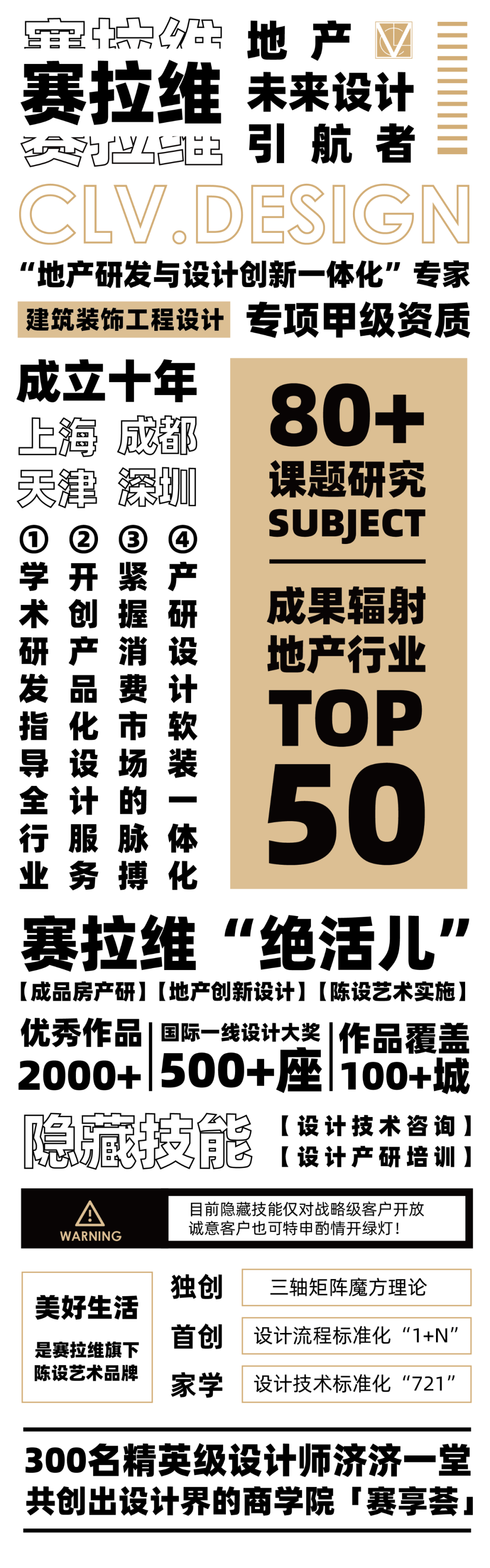 万科·廊坊朗润园销售中心丨中国河北丨赛拉维设计CLV.DESIGN-110