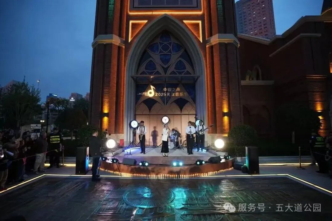 优雅与潮流共振：五大道公园入选天津潮流夜生活指南-7