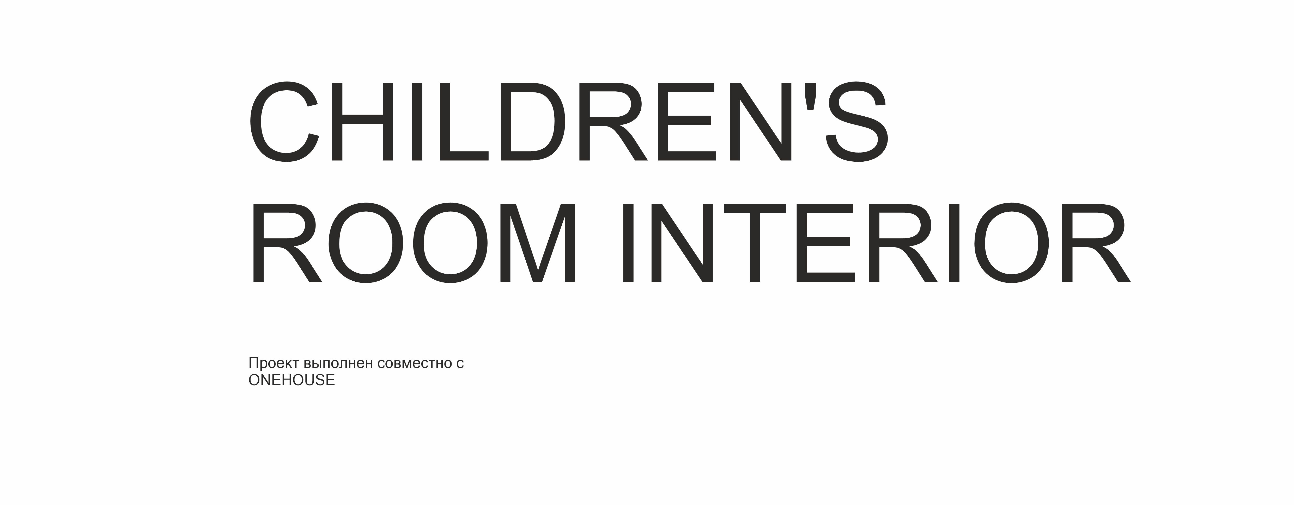 儿童房室内设计-0