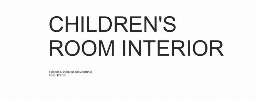 儿童房室内设计-0