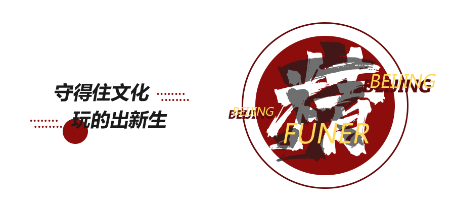 北京中海国际 OFFICEZIP | 国潮范的办公空间设计-2