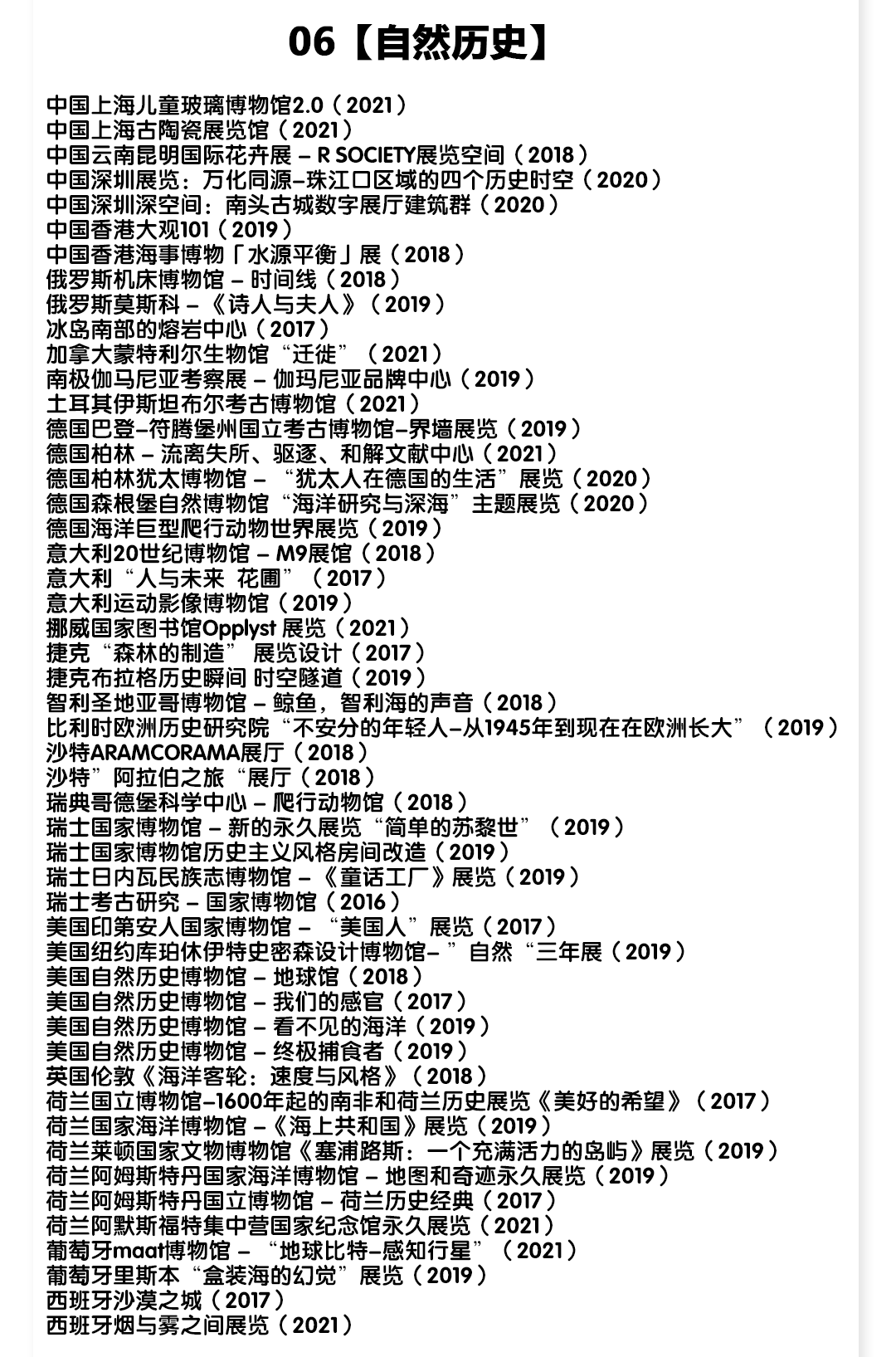 2022 最新展厅设计大合集-9