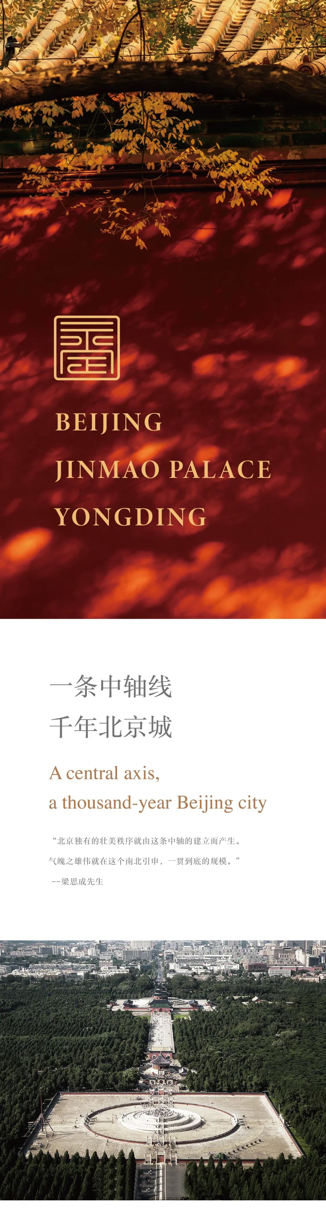 北京永定金茂府丨中国北京丨璞业嘉阁空间设计,SRD DESIGN 赛瑞迪普-1