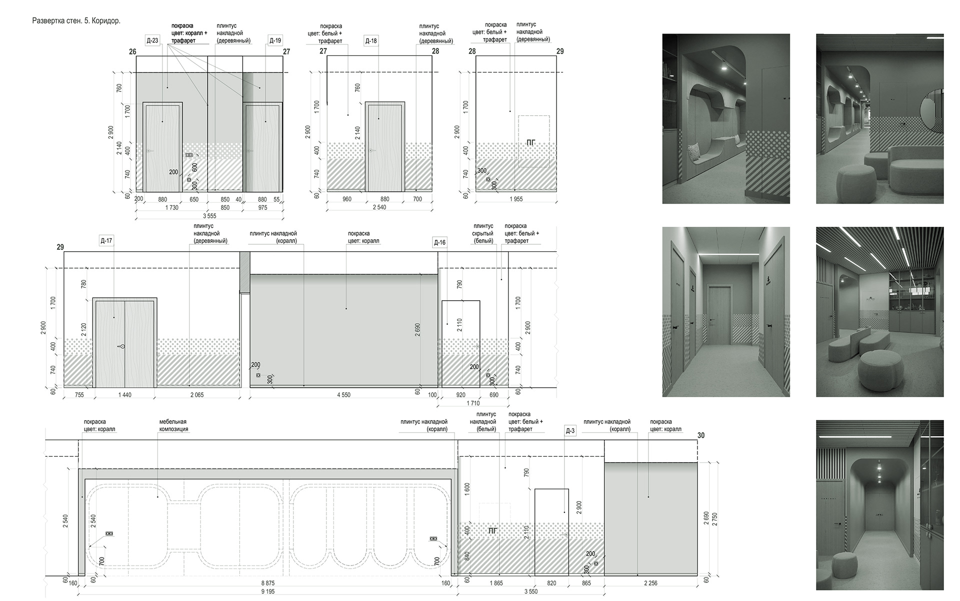 Hello BABY 儿童中心丨乌克兰丨SVOYA studio-61