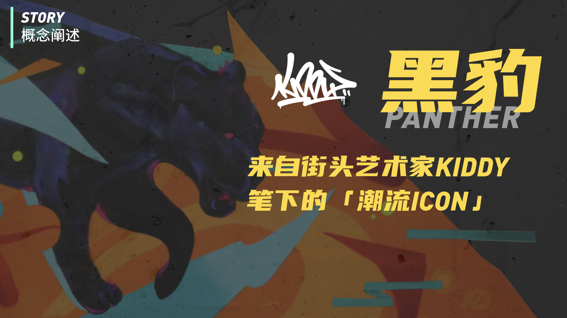 青岛万象城《黑豹主场》球场升级改造丨中国青岛丨Geamark 集客-11