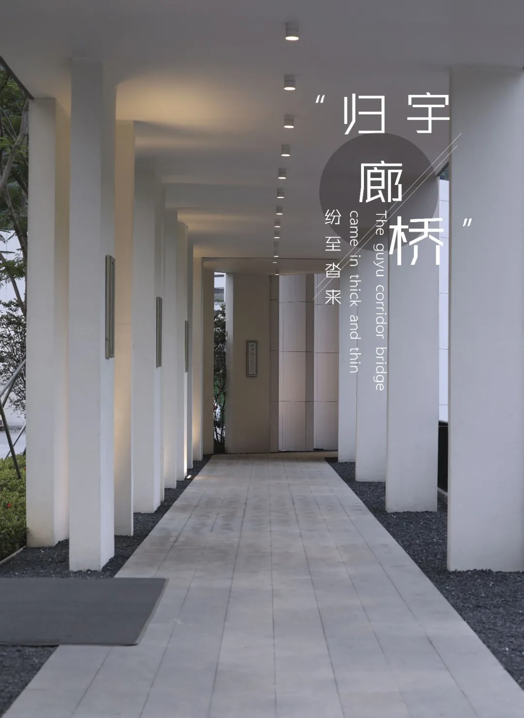   道远设计丨绿地香港·杉禾田晶舍 景观设计 丨中国广州-33